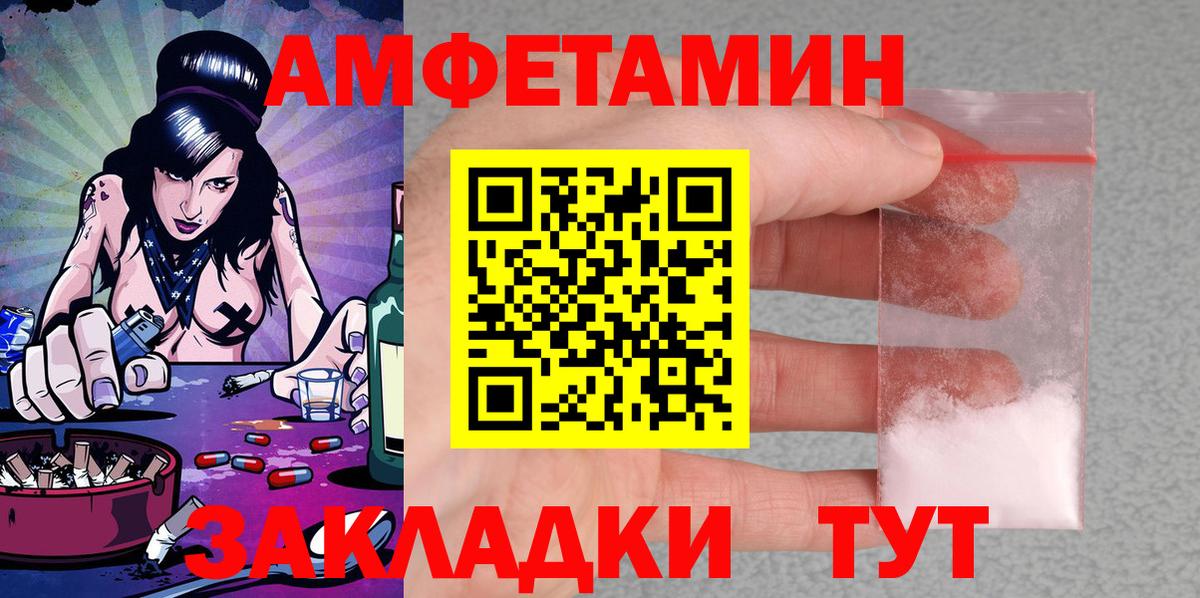 Приморско-Ахтарск  omg зеркало  Вход с VPN  АМФЕТАМИН Розовый  Amphetamine 