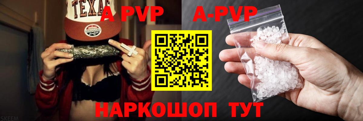 APVP мука  Вход с VPN  Приморско-Ахтарск  Альфа ПВП  А ПВП мука 