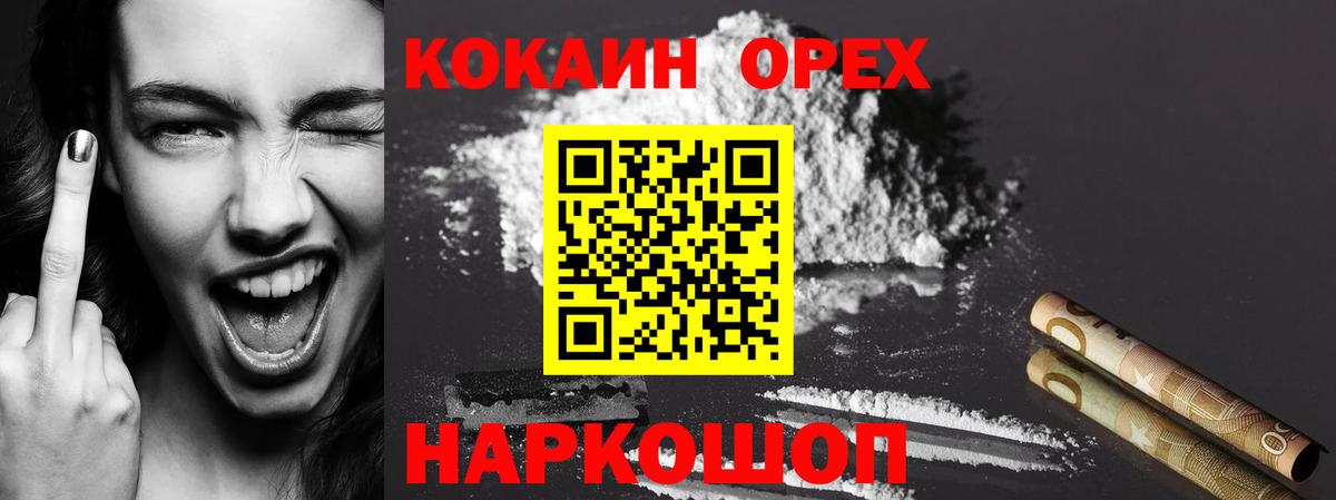 КОКАИН FishScale Приморско-Ахтарск