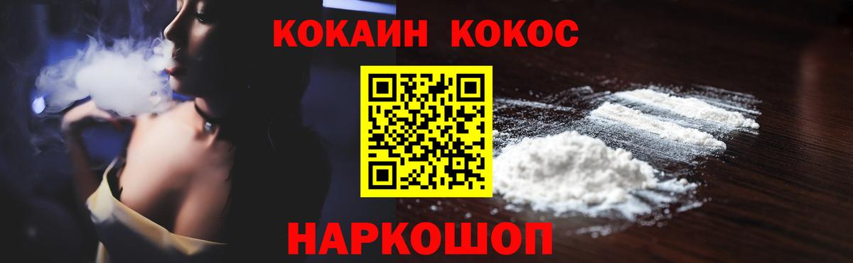 Кокаин 99%  Кокаин  Вход с VPN  Приморско-Ахтарск  COCAIN VHQ 