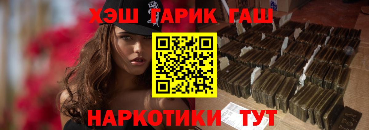 ГАШИШ  где можно купить   Вход с VPN  Приморско-Ахтарск  ГАШИШ индика сатива  ГАШИШ хэш 