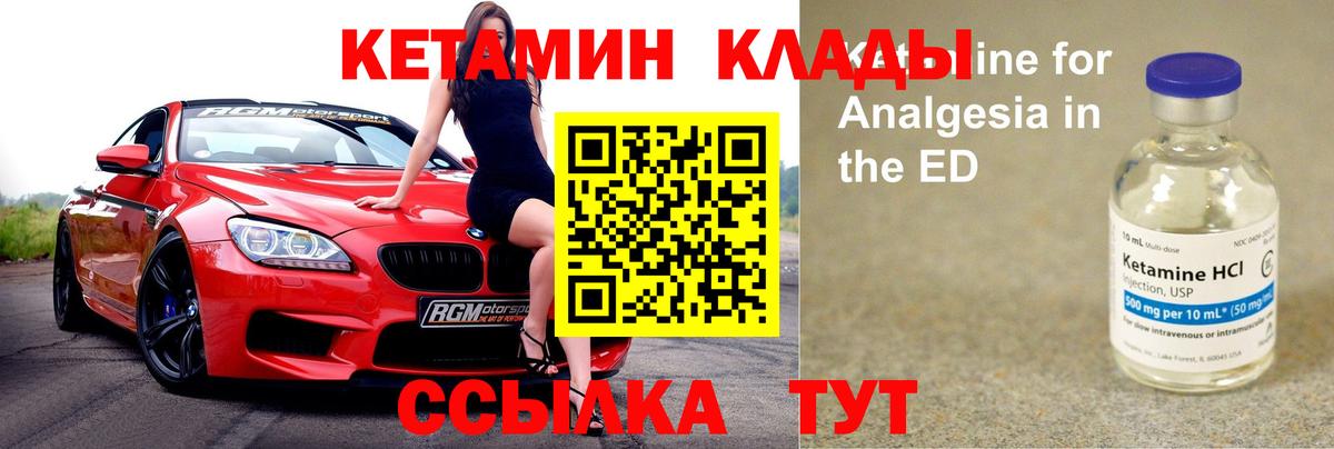 Приморско-Ахтарск  КЕТАМИН ketamine  нарко площадка официальный сайт  Вход с VPN  Кетамин VHQ 
