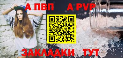 ALPHA-PVP Пенза