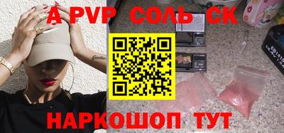 ALPHA-PVP Пенза