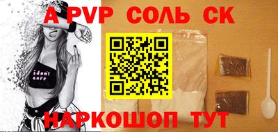 ALPHA-PVP Пенза