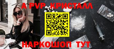 ALPHA-PVP Пенза