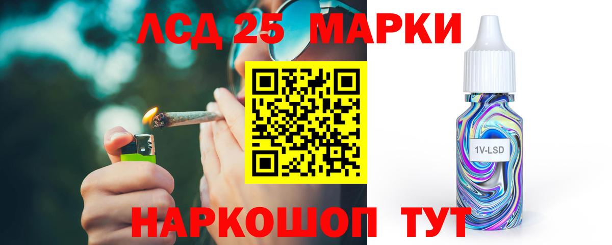 LSD-25 экстази  Вход с VPN  Лсд 25 экстази ecstasy  Приморско-Ахтарск  LSD-25 экстази кислота 