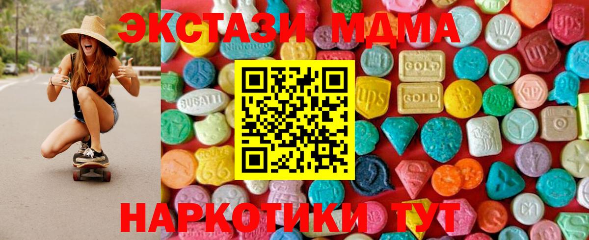Приморско-Ахтарск  МДМА crystal  Вход с VPN 
