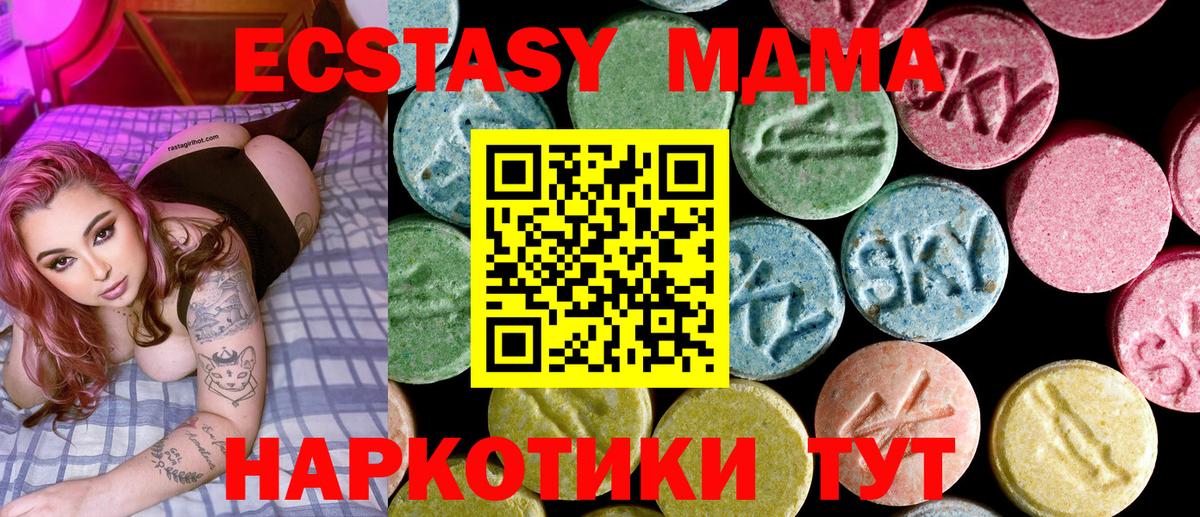 МДМА crystal Приморско-Ахтарск