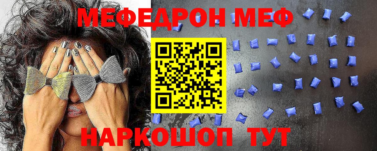 Меф кристаллы Приморско-Ахтарск