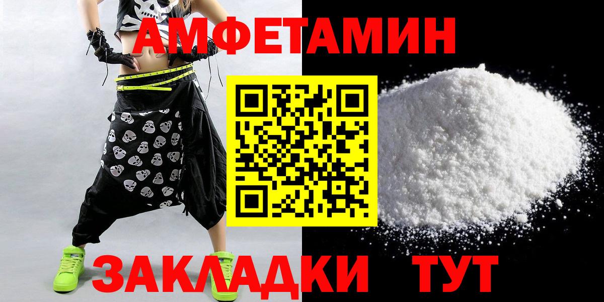 Приморско-Ахтарск  Первитин Декстрометамфетамин 99.9%  Первитин Декстрометамфетамин 99.9%  Вход с VPN 