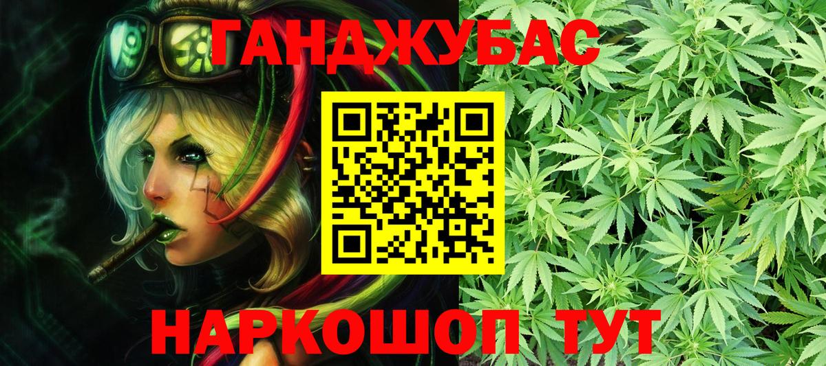 Каннабис семена Приморско-Ахтарск